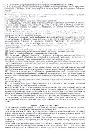 Продажа участка промназначения (66 в Великом Новгороде фото 10