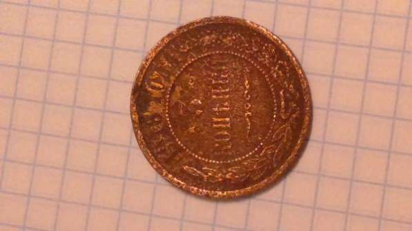 Медная монета три копейки 1916 года