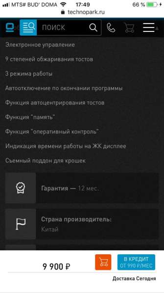 Тостер в Краснодаре фото 9