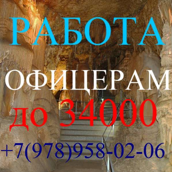 Коммуникабельным ITшникам в Симферополе фото 3