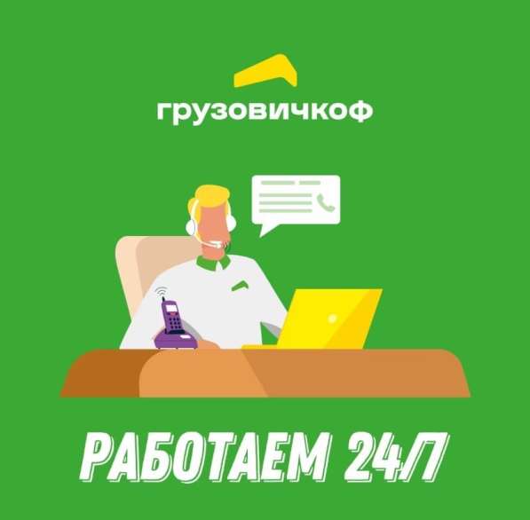 Грузоперевозки в Санкт-Петербурге | «ГрузовичкоФ» в Санкт-Петербурге фото 10