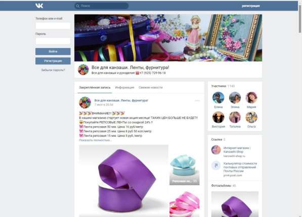 Раскрутка групп в соц сетях в Москве фото 4