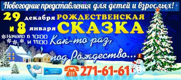 Новогодние Ёлки в Самаре фото 3