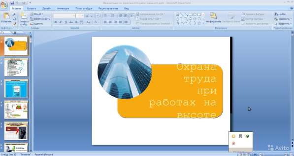 Презентация в Краснодаре