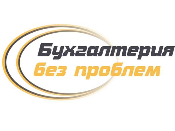Весь спектр бухгалтерских услуг в Москве фото 3
