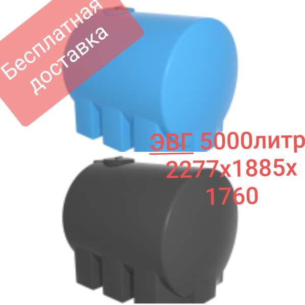 Продам пластиковую емкость ЭВГ 5000 литров в Красноярске фото 8