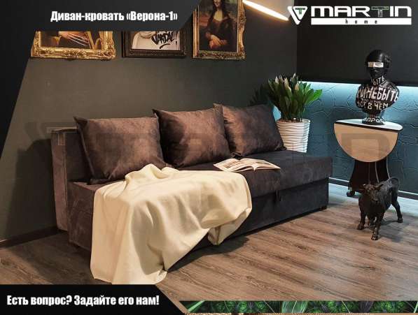 Диван-кровать "Верона 1" (любой цвет)
