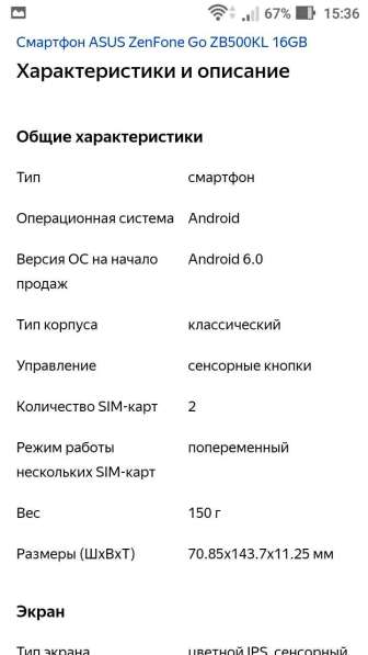 Асус в Белогорске