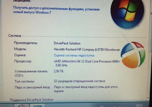 Тихий HP. 2 ядра + 2 гига в Москве
