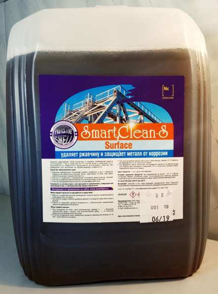 Средство для удаления ржавчины Smart Clean-S 5 л. концентрат