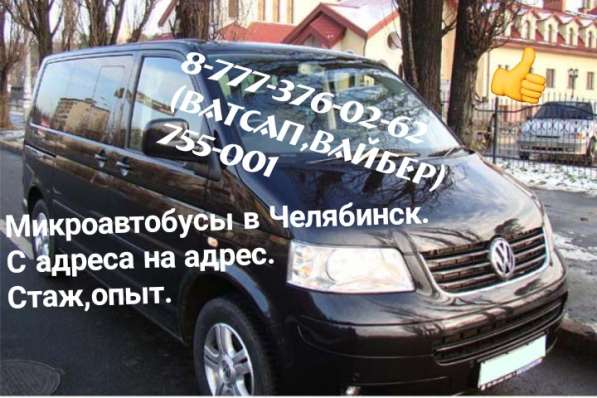 Пассажирские перевозки в