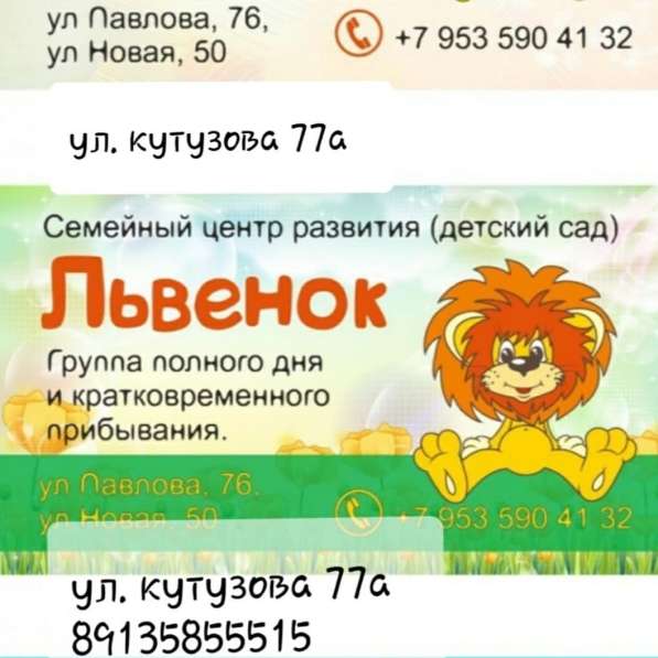 Частный детский сад Красноярск, Кировский район в Красноярске фото 14
