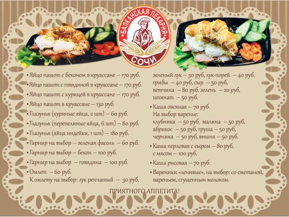 ВСЯ РЕКЛАМА В ОДНОМ МЕСТЕ в Сочи фото 6