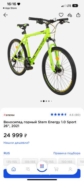 Велосипед Stern в Казани
