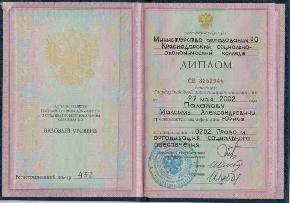 Арбитражный юрист - опыт 18 лет в Сочи фото 3