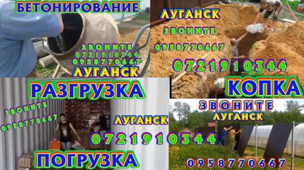 Заказ экскаватора, земляные работы вручную в фото 19