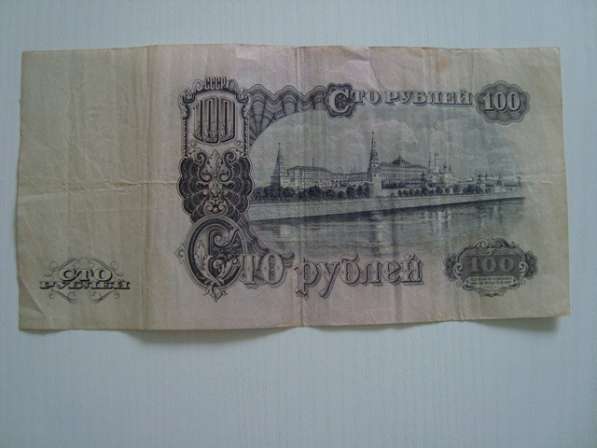 100 рублей 1947 в Кемерове фото 3