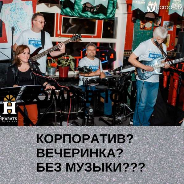 Музыкальное оформление свадеб под ключ в Краснодаре фото 13