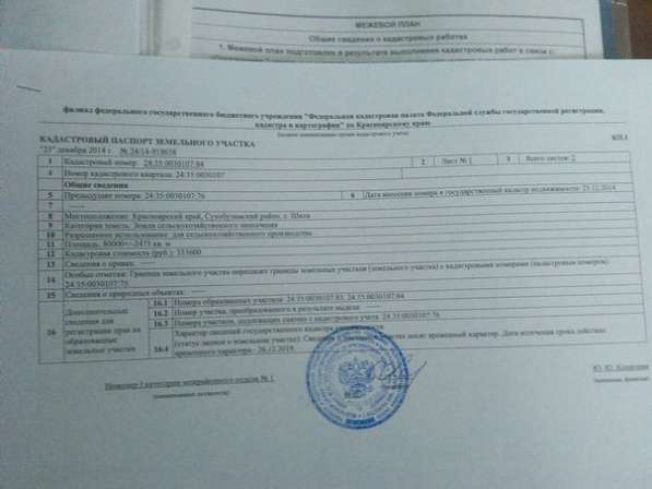 Продам земельный участок 50 га Сухобузимский р-он Шила в Красноярске