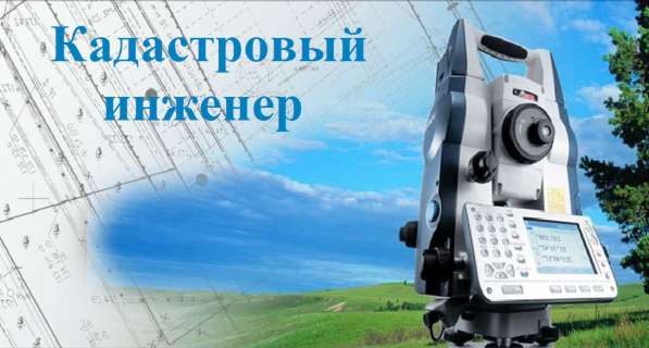 Кадастровые паспорта, паспорта БТИ, справки, перепланировки в Сочи фото 7