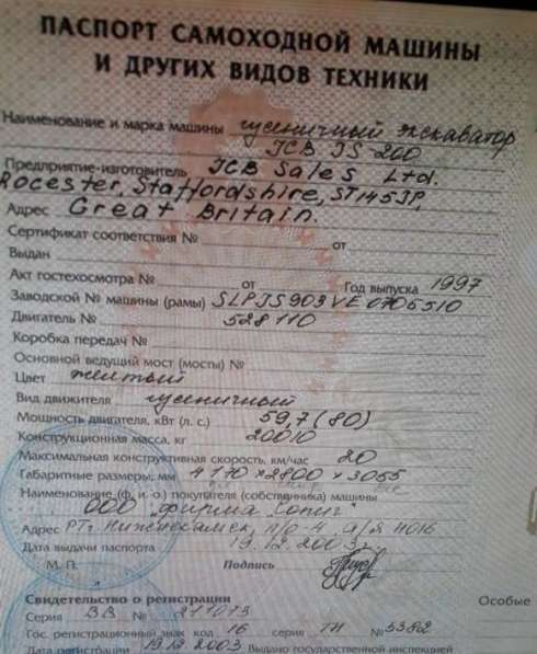Продам экскаватор JCB200 в Самаре фото 6
