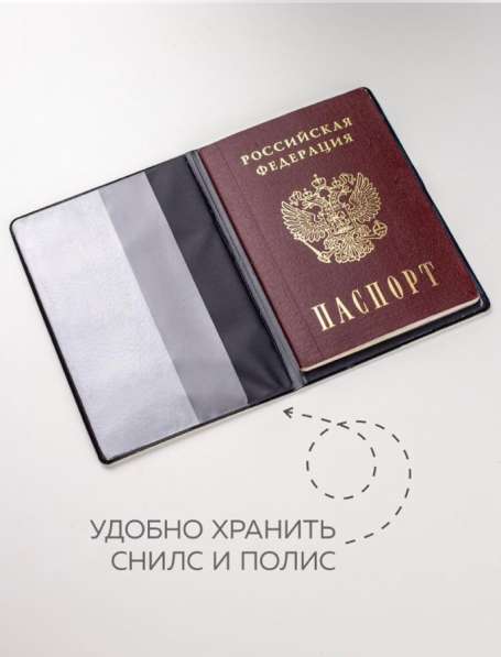 Обложка для паспорта в Самаре фото 4