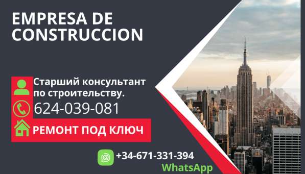 РЕМОНТ ПОД КЛЮЧ