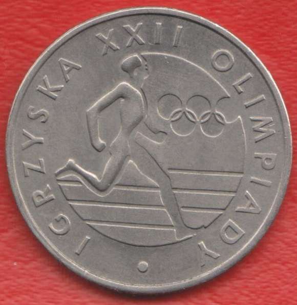 Польша 20 злотых 1980 г. Олимпиада Москва