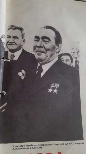 Продам Журнал "Огонек" №37 Брежнев в Алма-ате. 1976г в фото 3