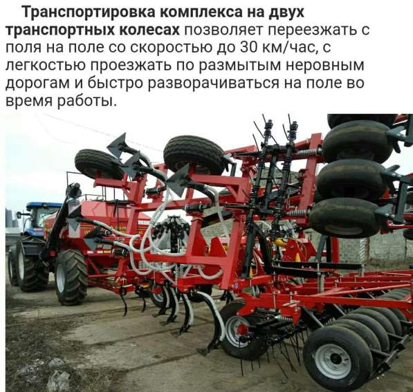 Посевной Комплекс Партнер в Ростове-на-Дону фото 19