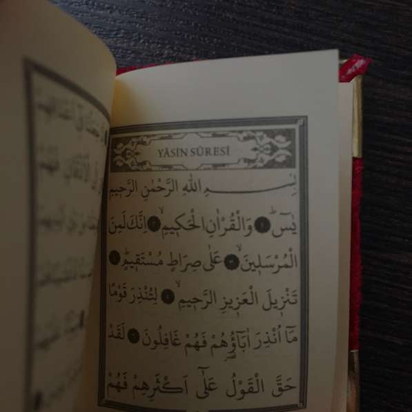 Маленький Коран в Казани