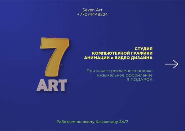Производство Видео Рекламы | Создание Рекламного Видео в фото 10