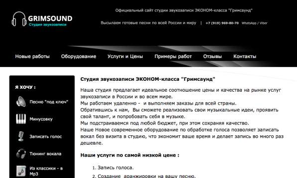 Студия звукозаписи ГРИМСАУНД - Вся Россия ! в Екатеринбурге фото 4