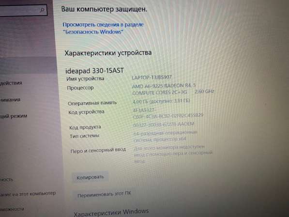 Продам ноутбук леново бу в Иркутске фото 3