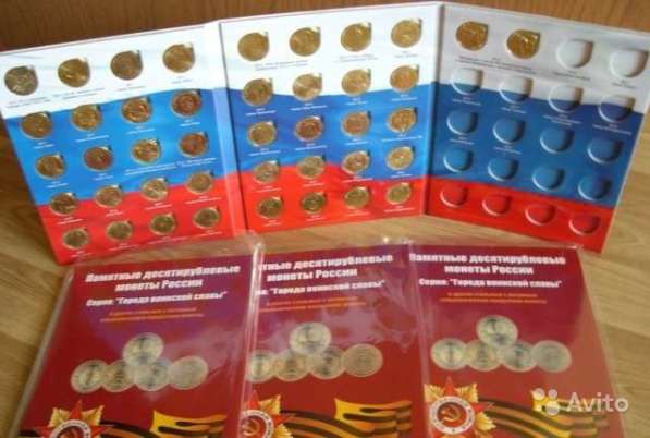 Монеты города воинской славы (10 рублей) в Абакане
