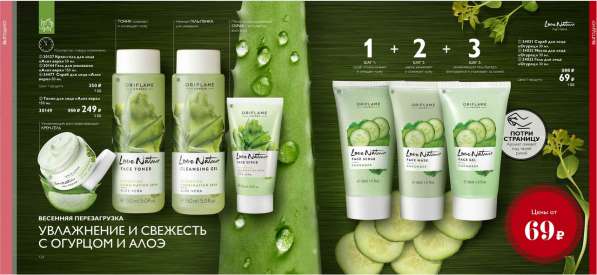 Косметика Орифлейм в Москве фото 9