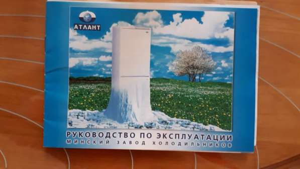 ПРОДАМ Холодильник ATLANT МХМ 1704-00 в 