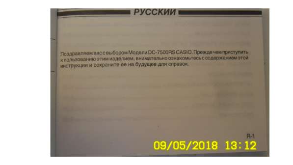 Электронный банк данных Casio Data Bank DS - 7500RS в Москве фото 4