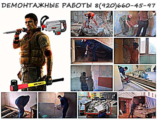 Демонтажные работы в Смоленске фото 13