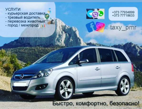 Пассажирские перевозки