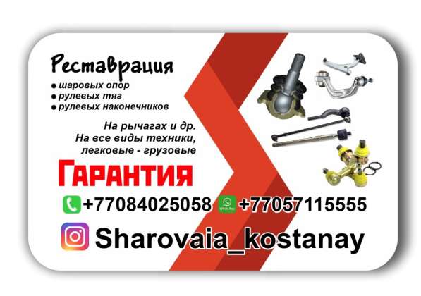 Реставрация шаровых опор в фото 5