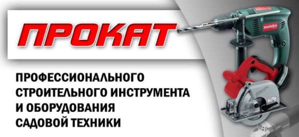 Ареал садового инструмента в Тольятти фото 3