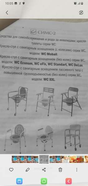 Кресло-туалет за 2000 рубл, экономия 50% в Челябинске