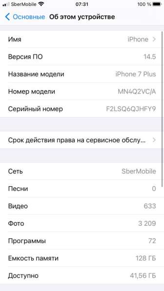 Iphone 7+ 128gb в Ростове-на-Дону