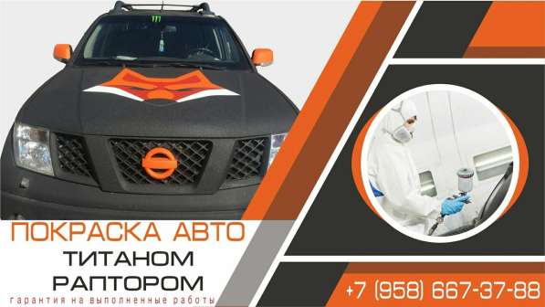 Покраска авто в Кирове фото 10