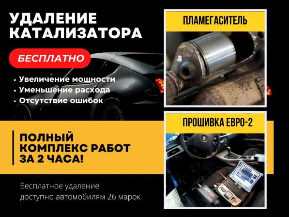 Удаление Катализатора. Приём/Скупка Катализатора в Москве фото 7