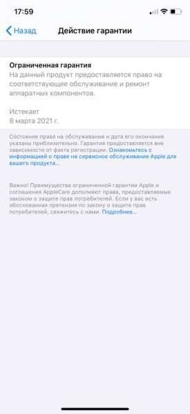 White iPhone 11, 64Gb в Воронеже