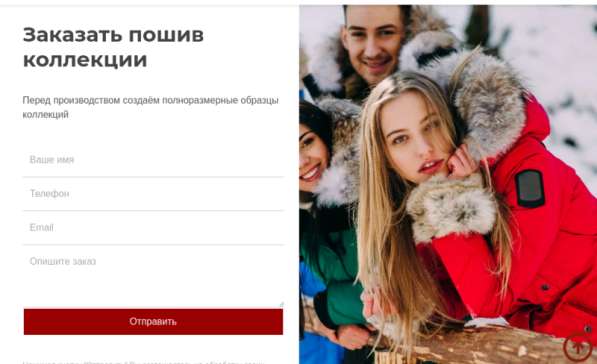 Сайт швейной фабрики с возрастом и ИКС