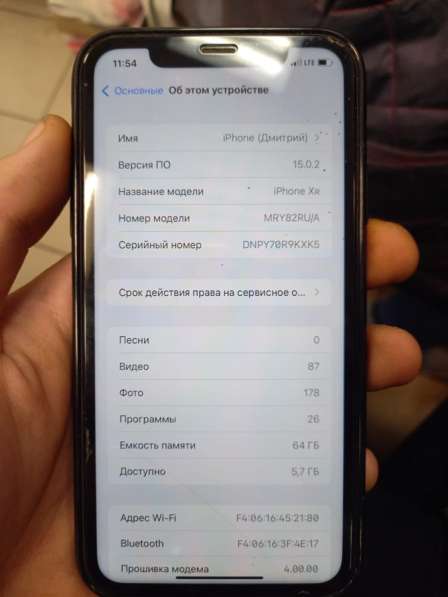 Бродам iPhone XR в Одинцово