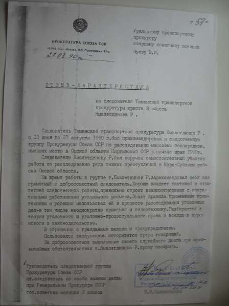 Персональный водитель категории в Уфе фото 5